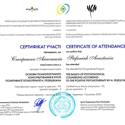 Сертифікат