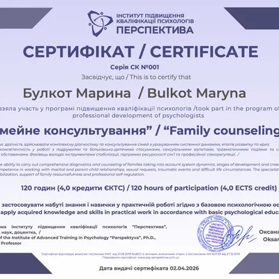 Сімейне консультування