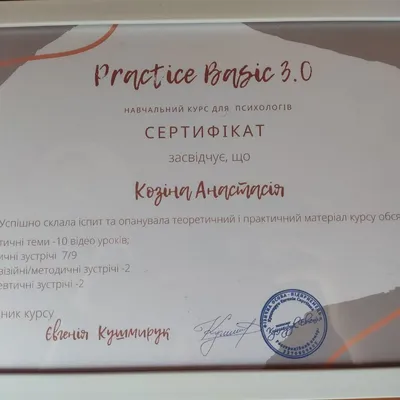 Practice Basic