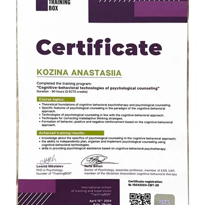 Cognitive-behavioral technologies of psychological counseling