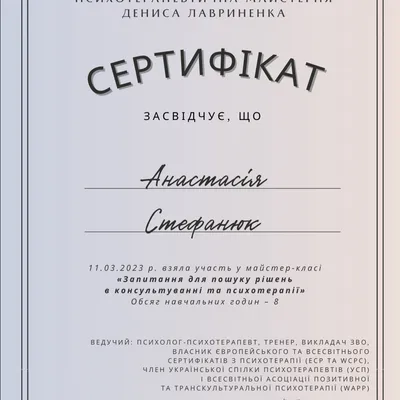 Запитання для пошуку рішень в консультуванні та психотерапії