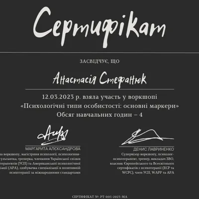 Психологічні типи особистості: основні маркери