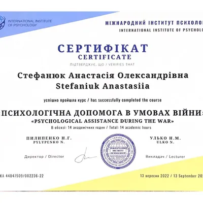 Психологічна допомога в умовах війни