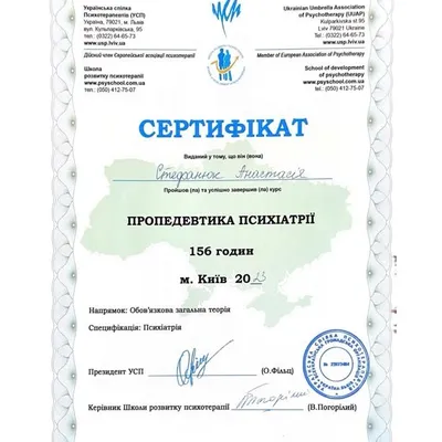 Пропедевтика психіатрії