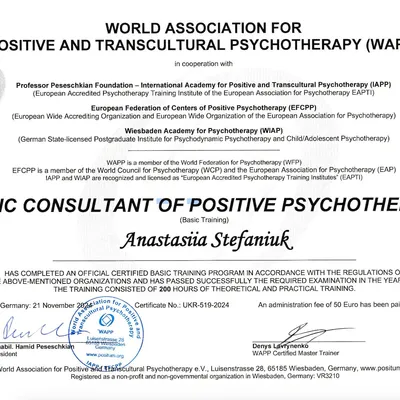 Basic consultant of positive psychotherapy