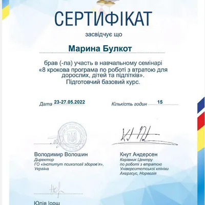 8 крокова програма по роботі з втратою для дорослих, дітей та підлітків