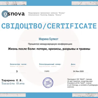 Жизнь после боли: потери, кризисы, разрывы и травмы