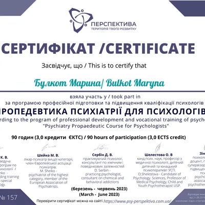 Пропедевтика психіатрії для психологів