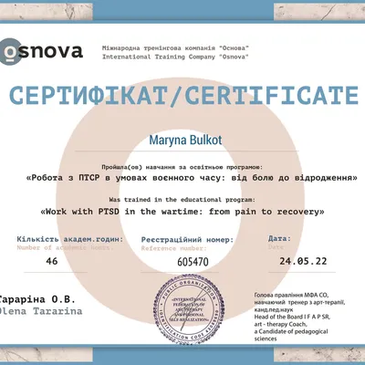 Робота з ПТСР в умовах воєнного часу: від болю до відродження