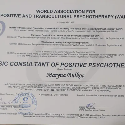 Basic consultant of positive psychotherapy