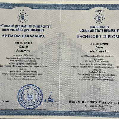 Український державний університет імені Михайла Драгоманова диплом бакалавра