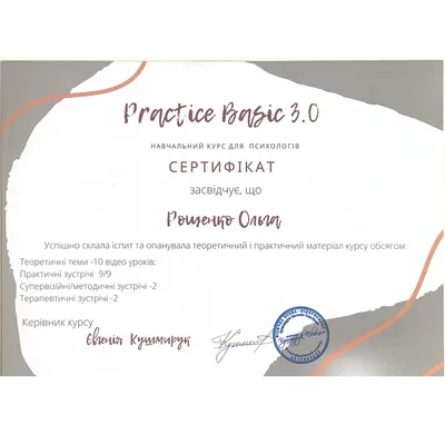 Practice Basic