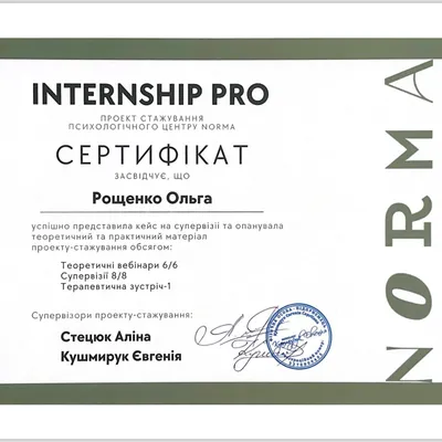 Internship Pro