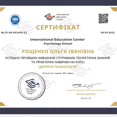 Дитяча психологія