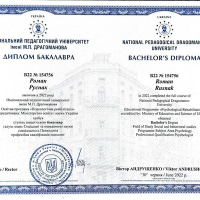 Національний педагогічний університет імені Михайла Драгоманова диплом бакалавра