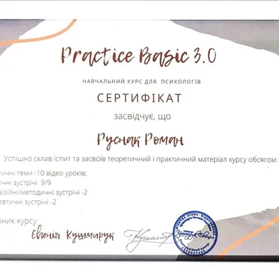 Practice Basic