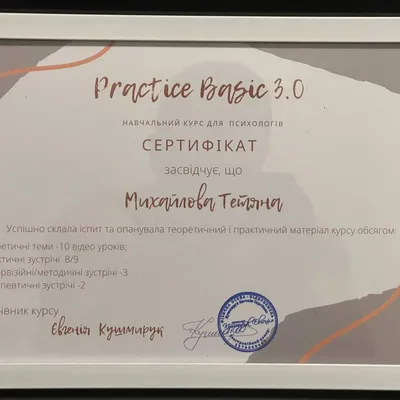 Practice Basic