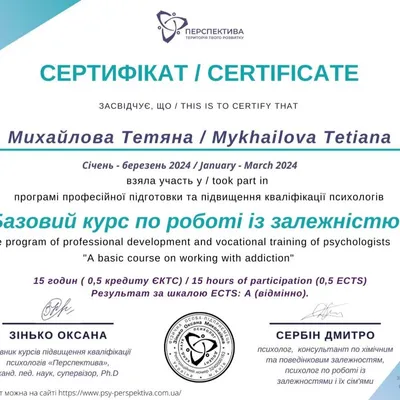 Базовий курс по роботі із залежністю