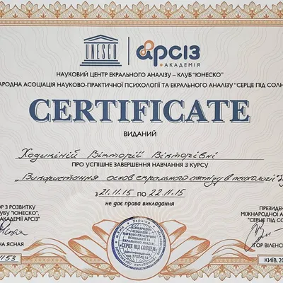 Використання основ екрального аналізу в психології бізнесу