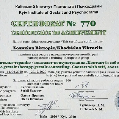 Введення в гештальт-терапію / гештальт-консультування. Контакт із собою та іншими