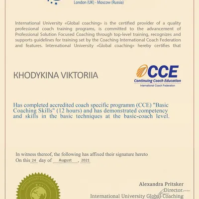 Basic Coaching Skills