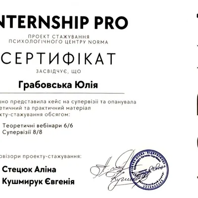Internship Pro