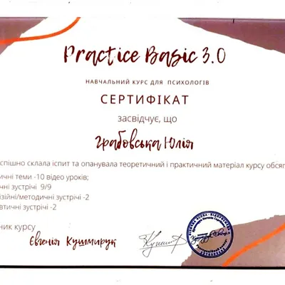 Practice Basic
