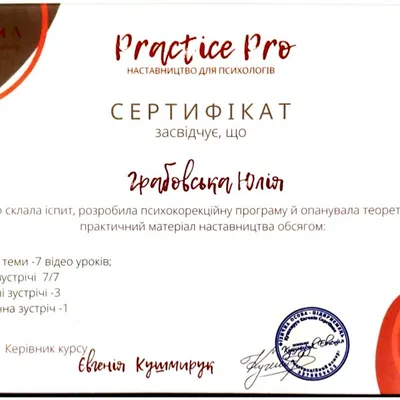 Practice Pro