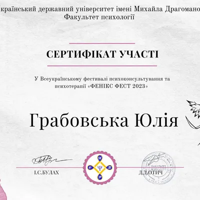 Сертифікат участі у Фенікс фест 2023