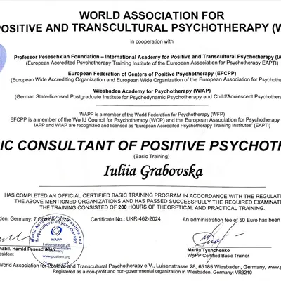 Basic consultant of positive psychotherapy