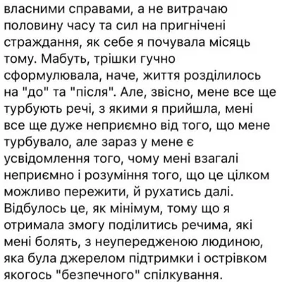 Запитання, які я чула, допомагали знайти відповіді хоча б для себе та припинити сприйняти свої емоції як щось неосяжне і непридатне до інтерпретації