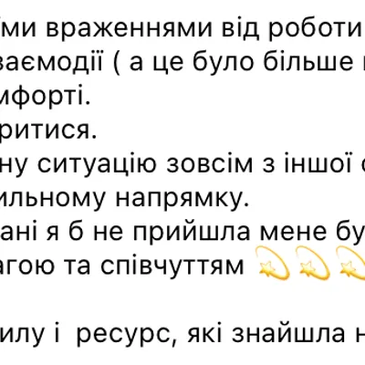 Я побачила проблемну ситуацію зовсім з іншої сторони. І могла рухатися вже в правильному напрямку.