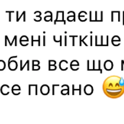 ти задаєш правильні питання, які ще на першій зустрічи якраз і дали мені чіткіше бачення свого стану та зрозуміти, що в принципі зробив все що міг щоб розібратись зі своїм станом)