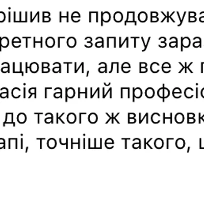 Анастасія гарний професіонал, підвела мене правильними питаннями до такого ж висновку
