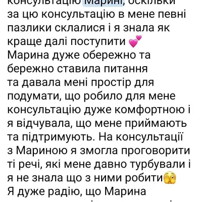 дуже хочу подякувати за консультацію