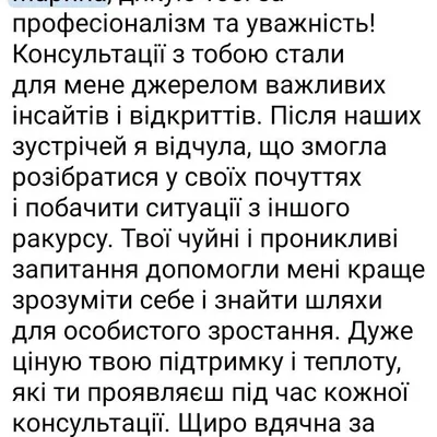 дякую тобі за професіоналізм та уважність!