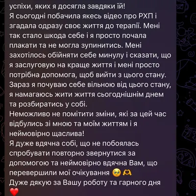 Неможливо не помітити зміни, які за цей час відбулись зі мною та моїм життям і я неймовірно щаслива!